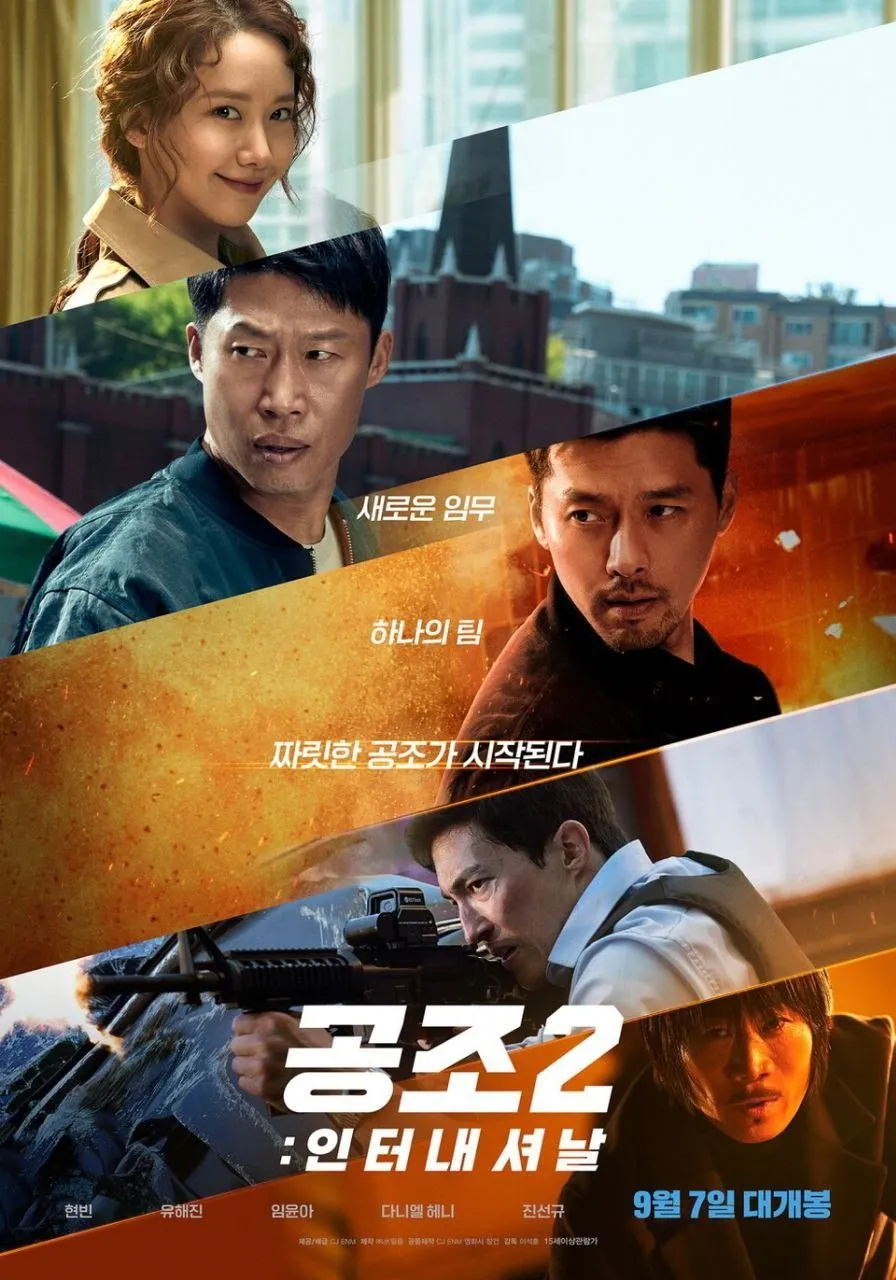Pôster oficial do filme Confidential Assignment (Missão Secreta) com Hyun Bin e Yoo Hae-jin