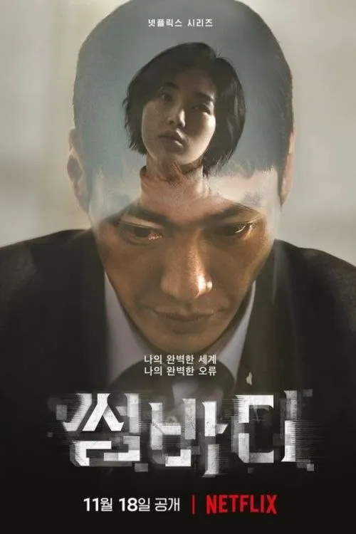 Kang Hae-lim como Kim Sum no dorama Somebody (2022)