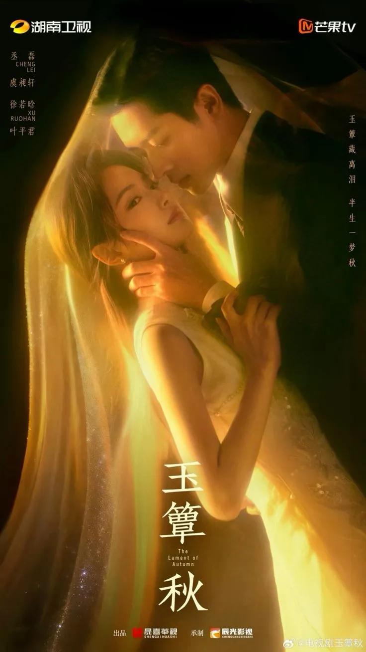 Pôster do dorama chinês The Lament of Autumn com Cheng Lei e Xu Ruohan em estilo da Era Republicana.