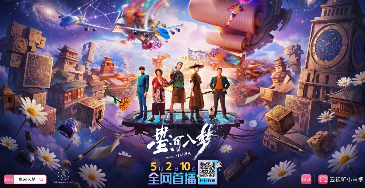 Pôster oficial de elenco do dorama de ficção científica e fantasia Per Aspera Ad Astra (2026). No centro, sobre uma plataforma tecnológica flutuante azul e preta, estão alinhados os cinco protagonistas do elenco principal, incluindo Dylan Wang com cabelos azuis no centro, Sun Qian, Wang Chiran, Bai Yu e Ding Yuxi, acompanhados por um pequeno cachorro. O cenário de fundo é um mundo surrealista e caótico repleto de elementos flutuantes, como blocos de pedra com símbolos astronômicos, edifícios tradicionais chineses, uma torre com relógio astrológico à direita e aviões comerciais voando entre planetas e galáxias no céu azul e roxo. Na parte inferior central, constam o título estilizado em caligrafia branca, a data de estreia "5月2日 10点" e um código QR. Flores brancas (margaridas) decoram as bordas inferiores da imagem. No canto inferior esquerdo consta o logotipo circular do site Kdramaplace 2026.