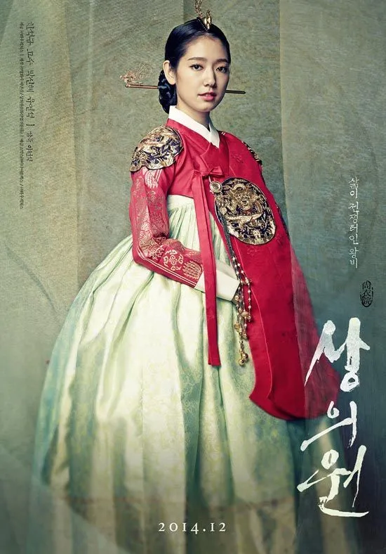 Pôster oficial do filme The Royal Tailor (2014) com o elenco principal em trajes tradicionais coreanos (hanbok).