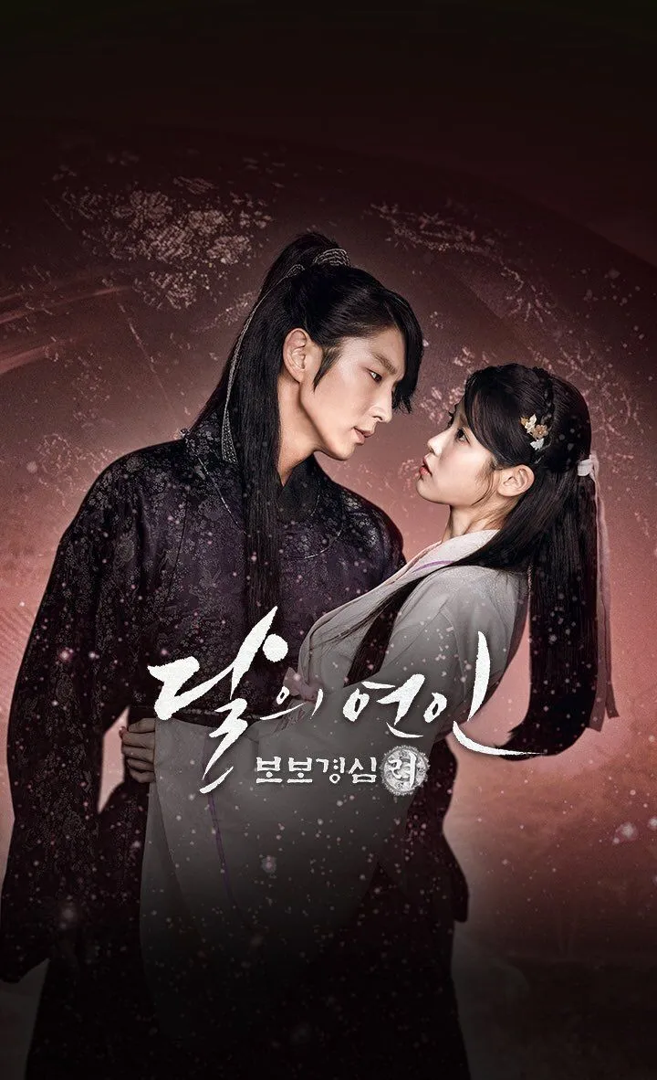 Pôster oficial de Moon Lovers: Scarlet Heart Ryeo com Lee Joon-gi e IU (Lee Ji-eun) em trajes da Dinastia Goryeo.