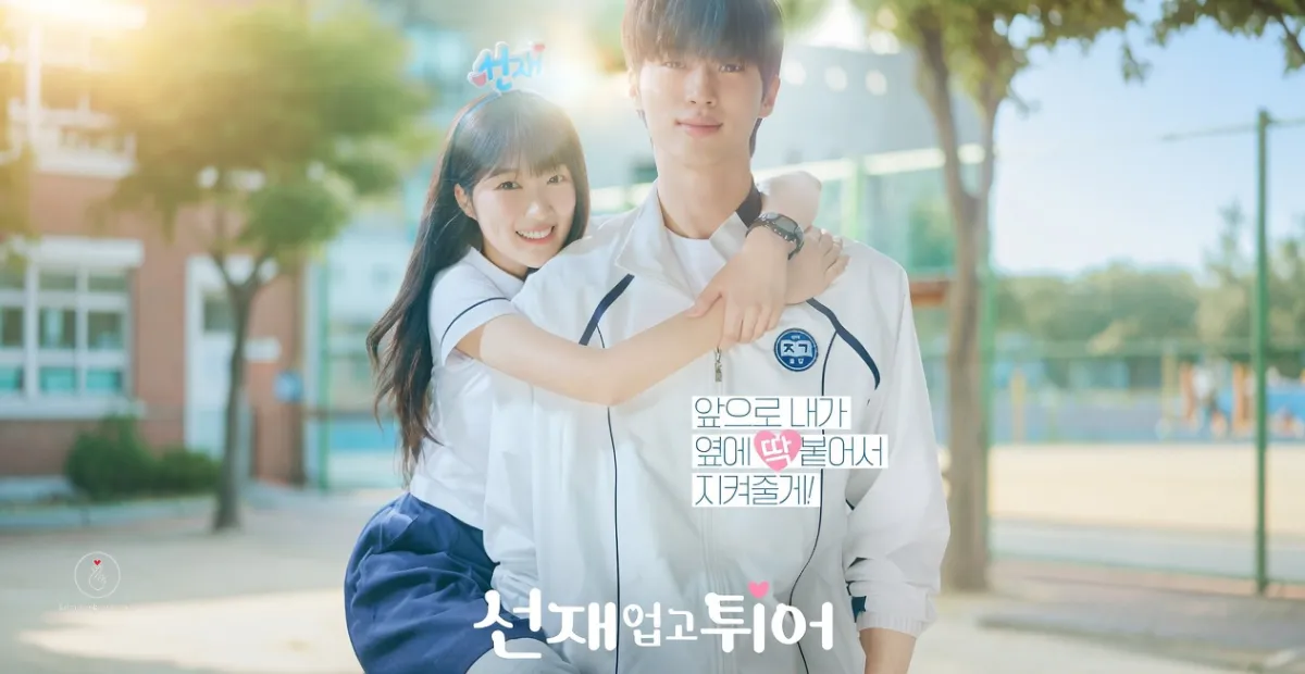 Byeon Woo-seok e Kim Hye-yoon caracterizados como Ryu Sun-jae e Im Sol, usando uniformes escolares em um cenário ensolarado e romântico.