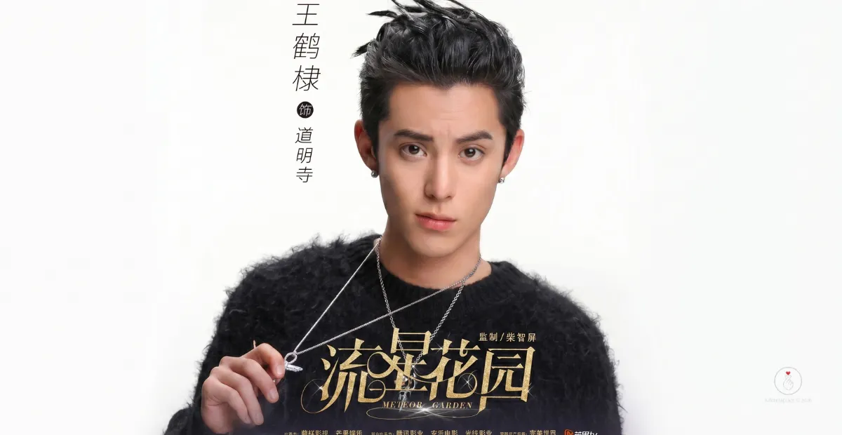 Dylan Wang interpretando Daoming Si em Jardim de Meteoros.