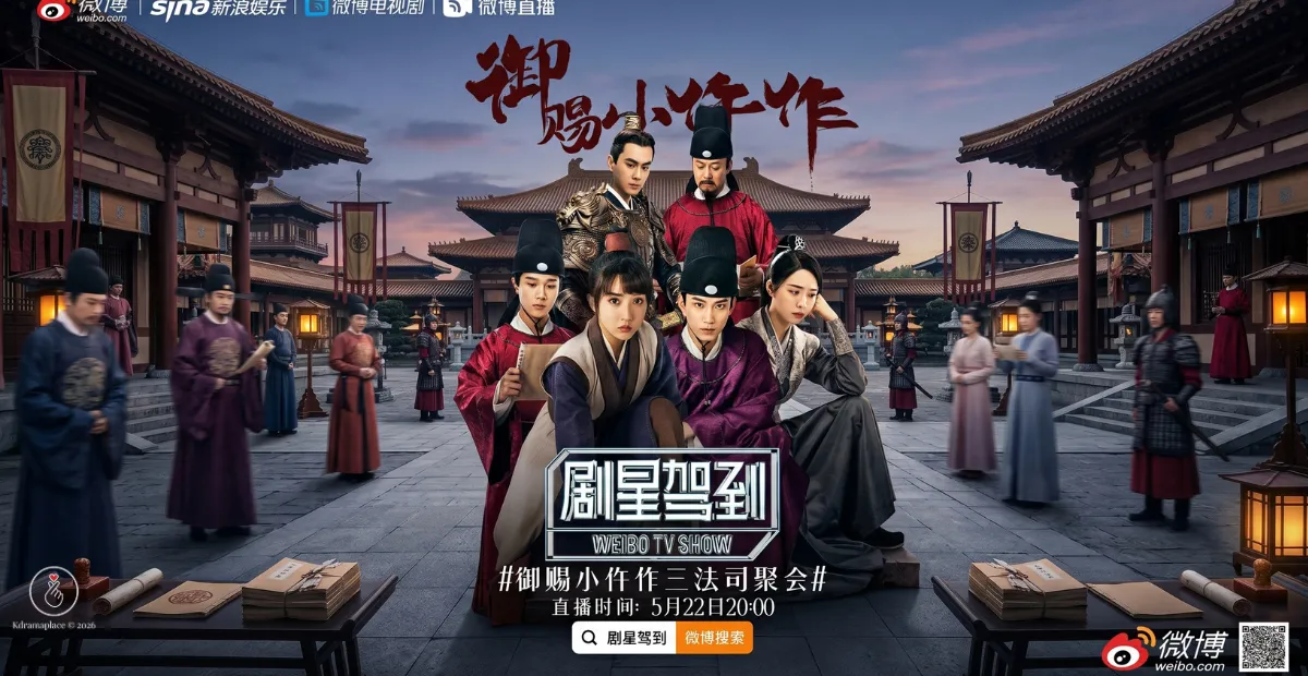 Elenco principal de O Legista Imperial (The Imperial Coroner) em cena promocional. A legista Xiao Song Ci e o General Pei com outros personagens em trajes de época chinesa.