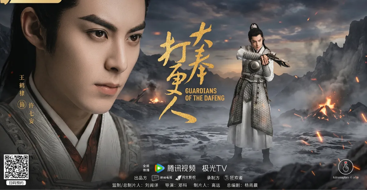 Pôster oficial focado no ator chinês Dylan Wang para o drama Guardians of the Dafeng. Do lado esquerdo, há um close-up detalhado do rosto do ator, exibindo traços marcantes e cabelos longos presos em estilo de época. Do lado direito, o ator aparece de corpo inteiro em uma pose de combate dinâmica, vestindo uma armadura cinza e branca ornamentada sobre vestes tradicionais em um cenário montanhoso, escuro e com névoa. No centro, o logotipo dourado da série em caligrafia chinesa com o título em inglês Guardians of the Dafeng. No canto inferior direito, consta a marca d'água do site Kdramaplace 2026.