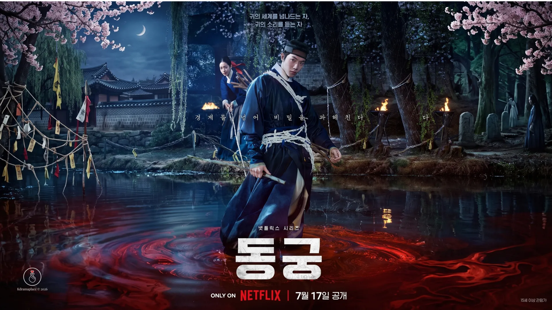 Pôster oficial do dorama histórico A Leste do Palácio da Netflix com um casal em um cenário místico à noite perto de águas vermelhas.