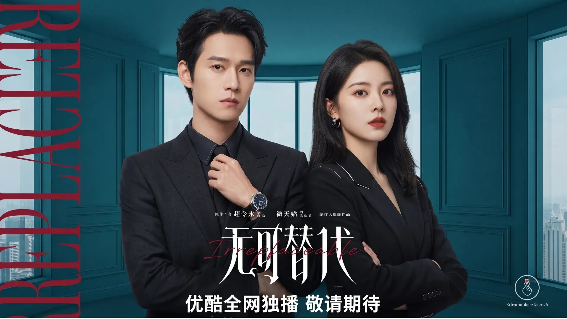 Zhao Jinmai e Wei Daxun posando de terno social preto de braços cruzados com fundo azul moderno no dorama Insubstituível.