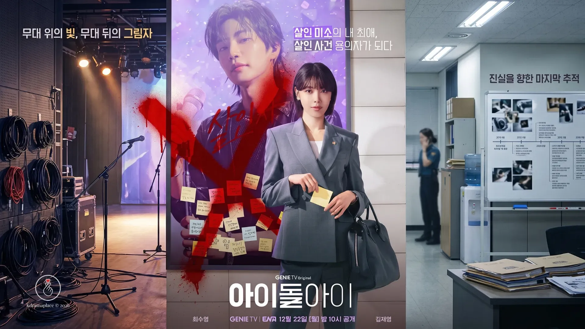 Montagem do dorama Meu Ídolo mostrando um palco de show vazio com cabos elétricos à esquerda, Choi Soo-young vestindo terno cinza de advogada segurando um bloco de notas ao centro em frente a um cartaz riscado com um X vermelho, e uma sala de investigação policial com um quadro de pistas à direita.