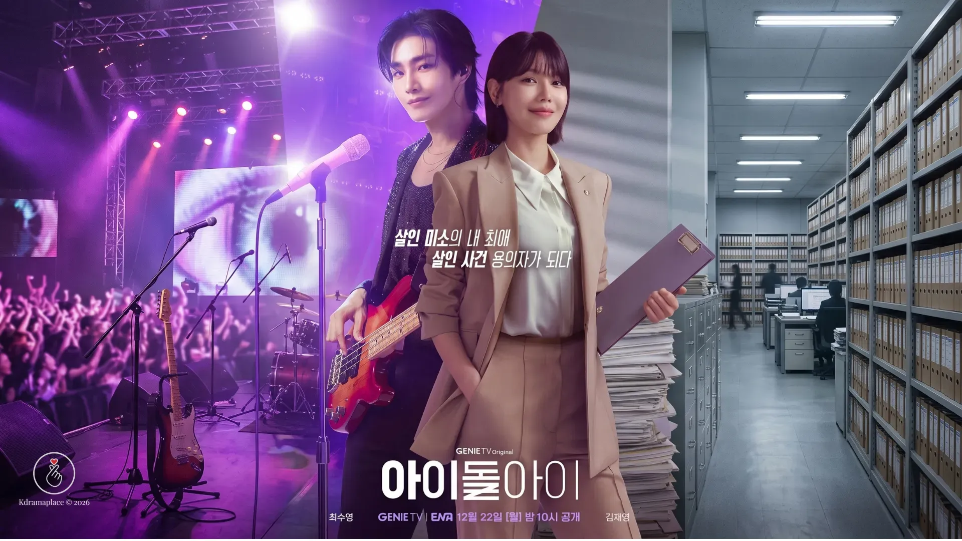 Poster oficial do dorama Meu Ídolo mostrando Choi Soo-young como a advogada Maeng Se-na segurando uma pasta de documentos em um escritório repleto de arquivos de um lado, e Kim Jae-young como o idol Do Ra-ik tocando contrabaixo em um palco iluminado do outro lado.