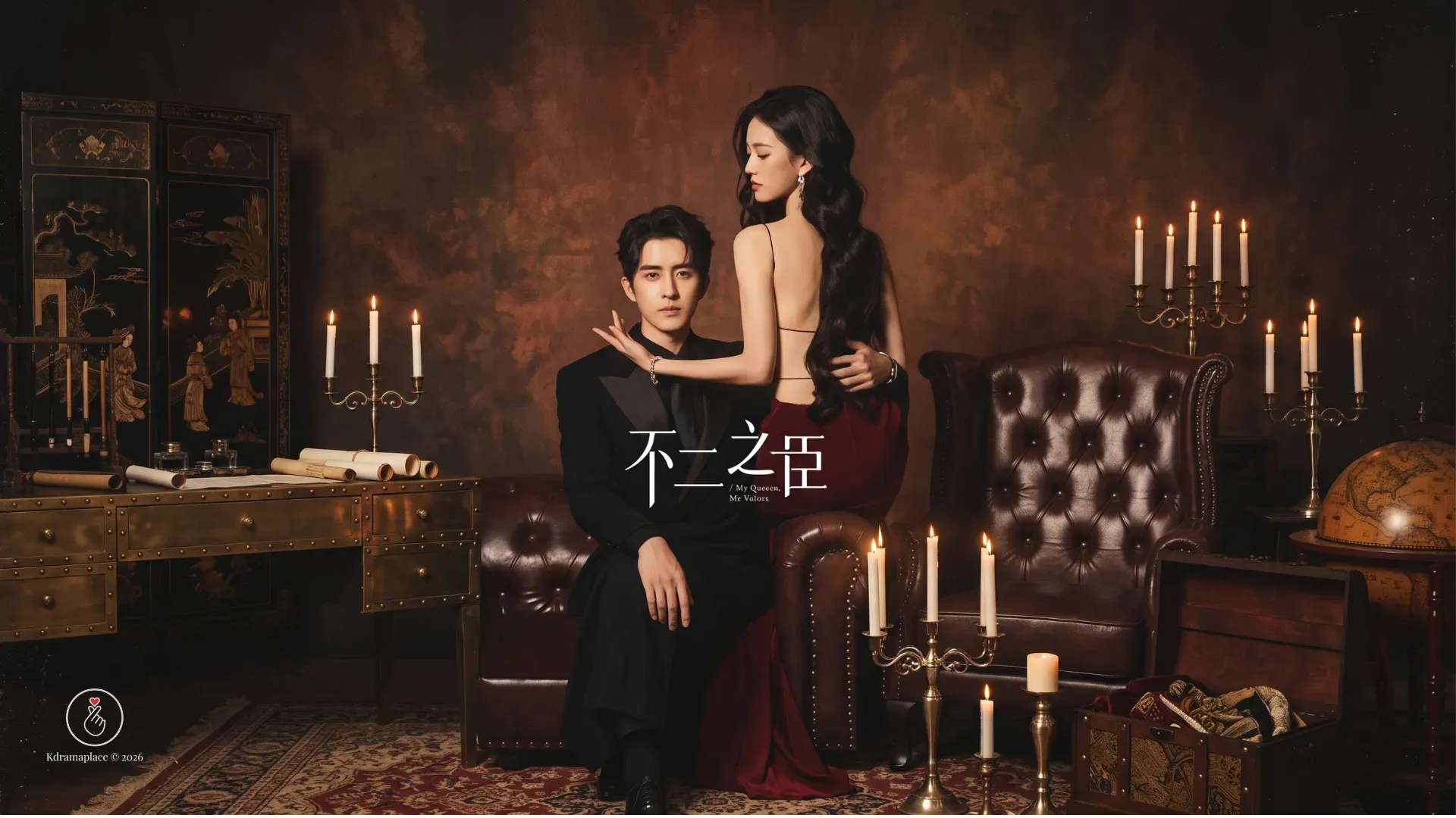 O ator Ao Rui Peng de terno preto sentado em um sofa de couro luxuoso ao lado da atriz Shen Yu Jie de vestido longo vermelho em cenario elegante com velas do dorama My Queen My Rules.