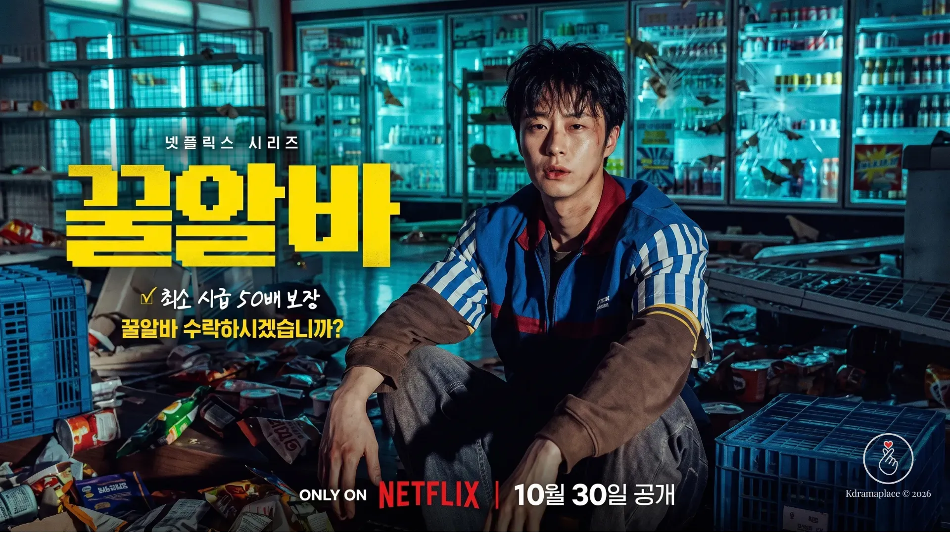 Ator Lee Jae-wook com hematomas no rosto sentado no chão de uma loja de conveniência bagunçada no dorama Dead-End Job da Netflix.