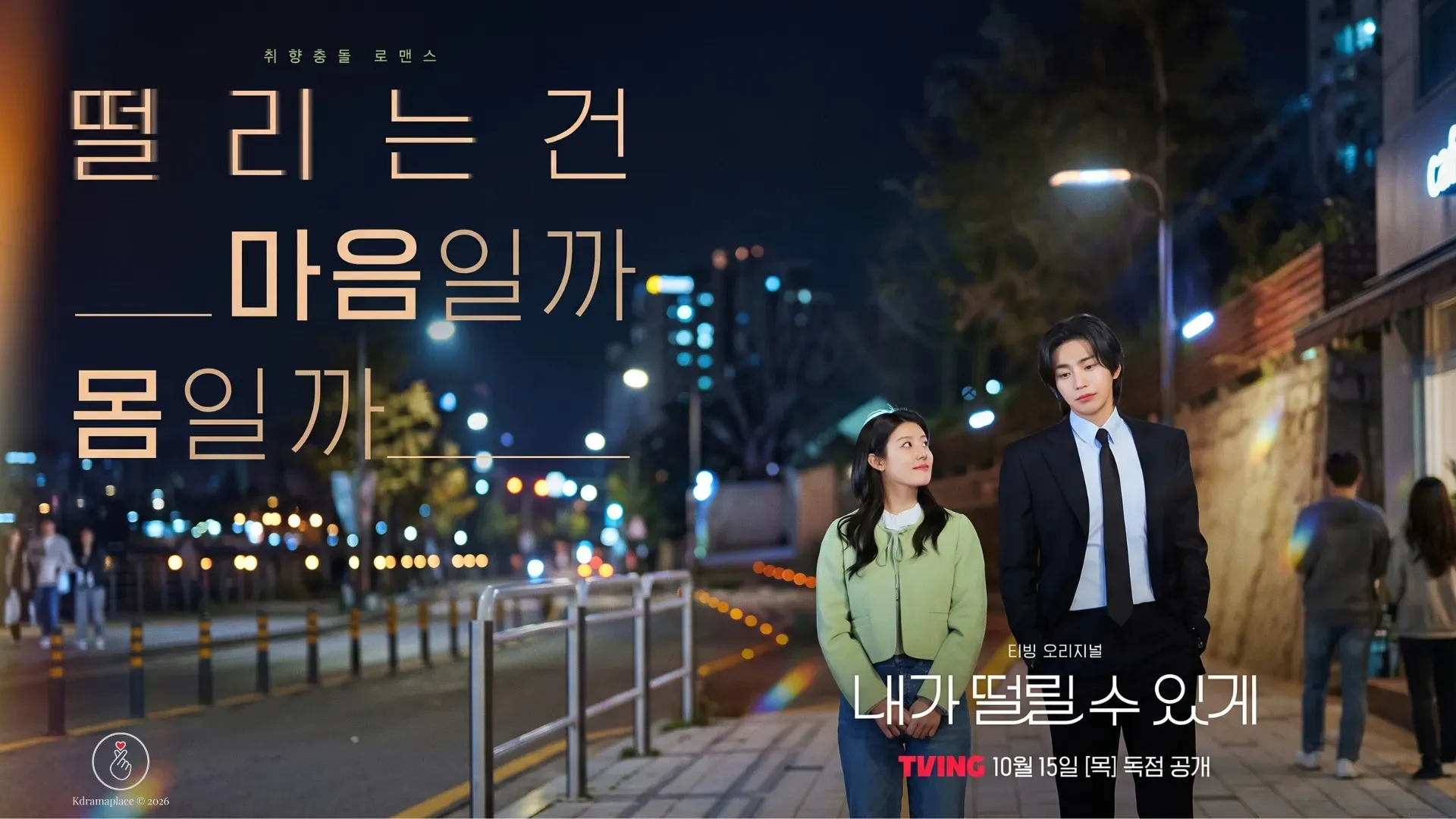 Nam Ji-hyun e Kim Jae-young juntos no dorama Make Me Tingle