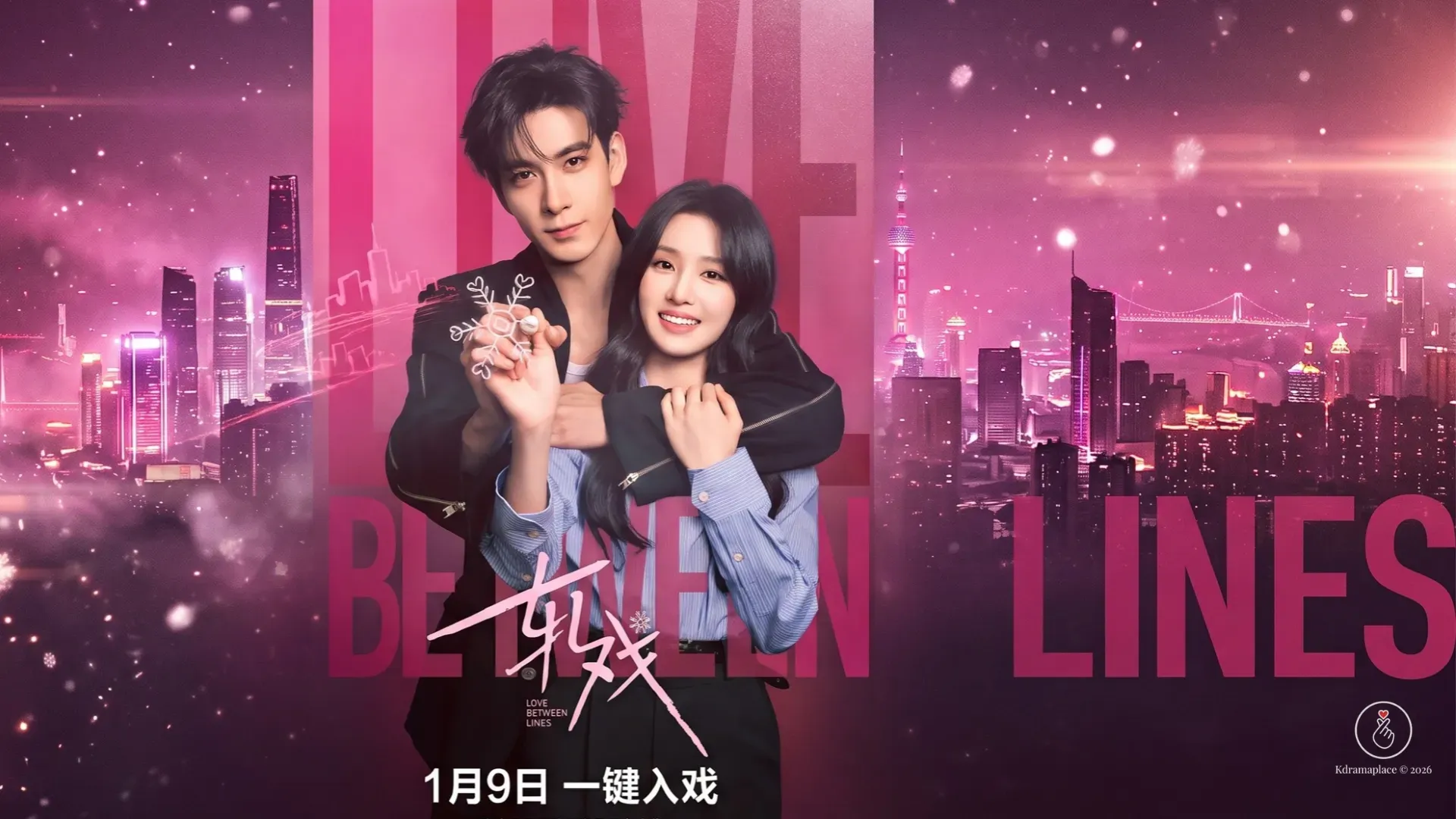 Pôster do drama chinês Amor Entre Linhas mostrando Chen Xingxu abraçando Lu Yuxiao por trás com o horizonte iluminado da cidade e prédios ao fundo.