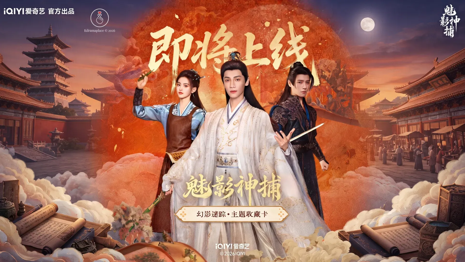 O elenco principal do dorama chines Shadow Punisher reunido em poster oficial