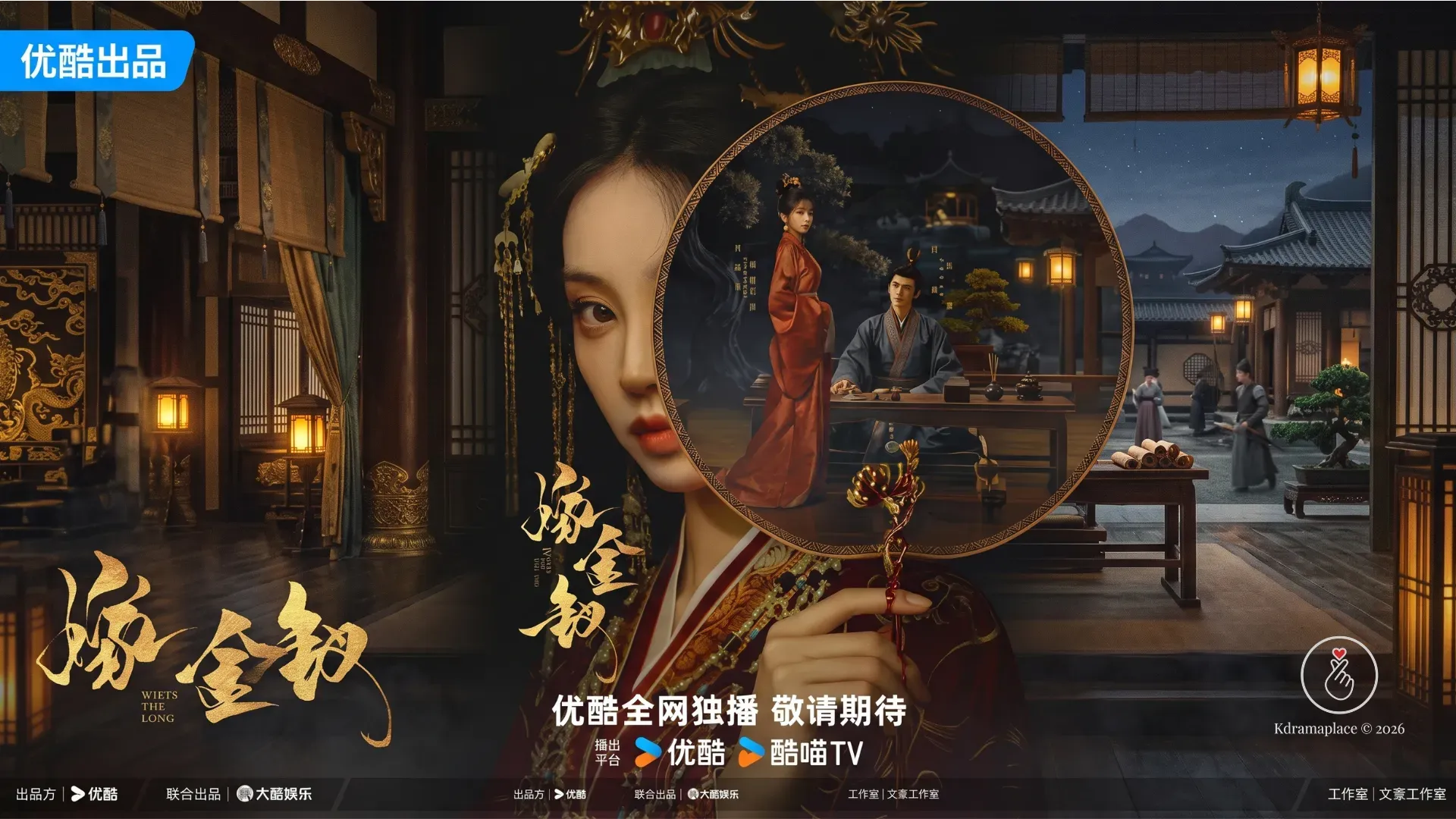  Imagem promocional do dorama Where the Mask Ends com detalhe de um leque chinês refletindo o casal principal no palácio imperial.