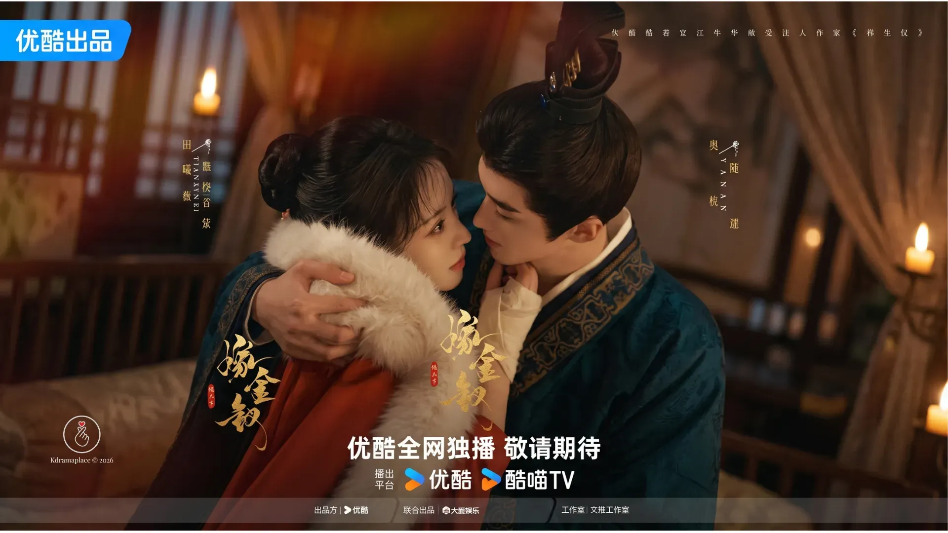 Cena de romance do C-drama Where the Mask Ends mostrando o general abraçando a protagonista em um quarto luxuoso de época.